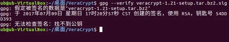 在Linux上使用PGP签名验证文件完整性
