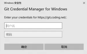 Windows上使用Git托管代码到Coding | 荒原之梦