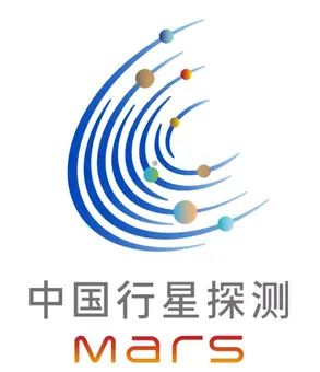 中国火星探测任务徽标 - 中国天问一号探测器已成功进入环火星轨道