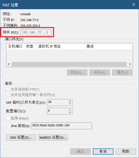 红帽Redhat8（RHEL8）配置固定的静态IP地址_荒原之梦