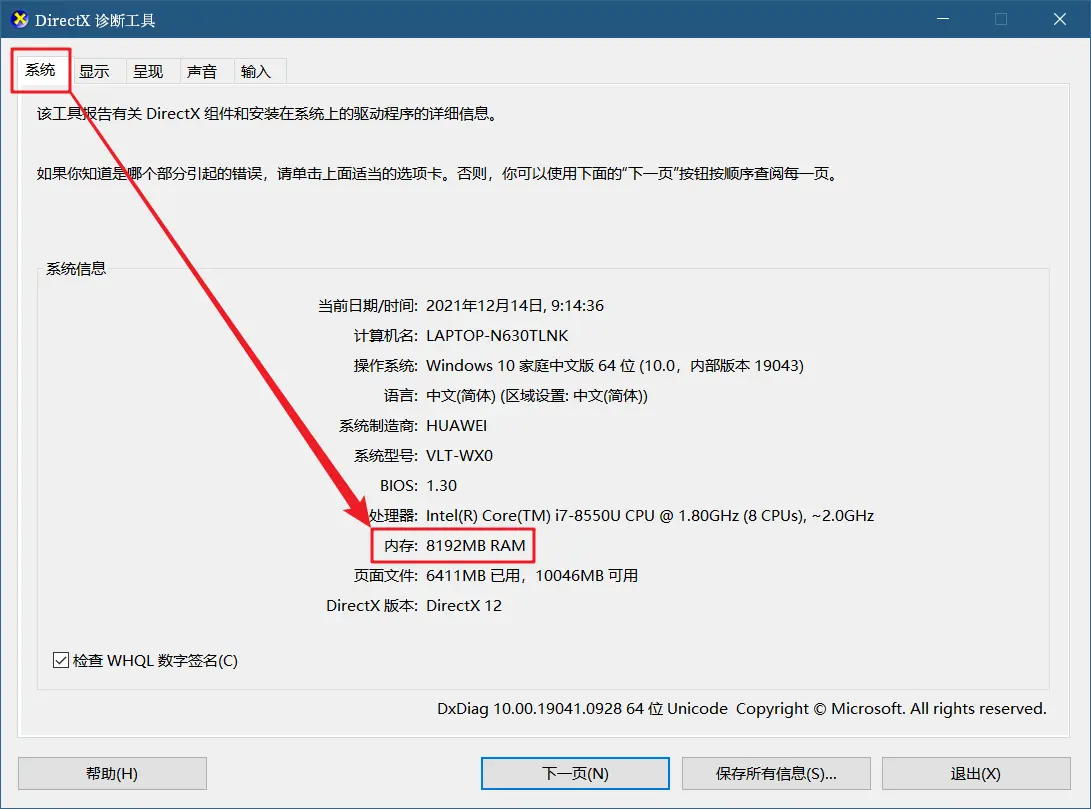 解决Windows10可用内存变少的问题_荒原之梦