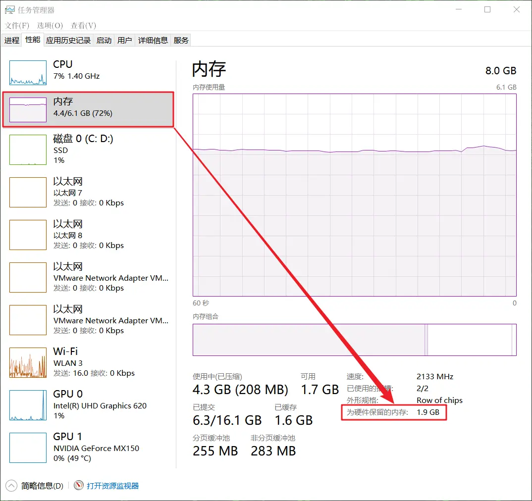 解决Windows10可用内存变少的问题_荒原之梦