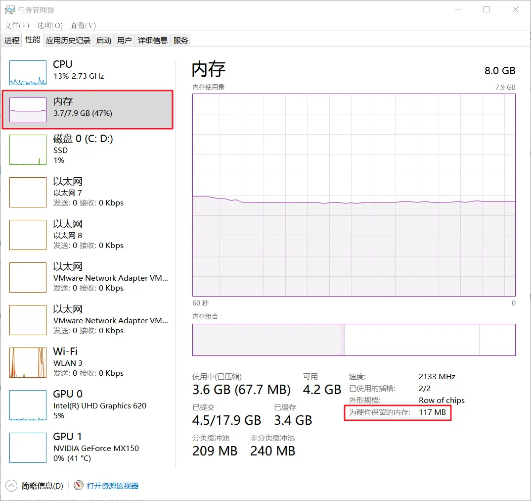 解决Windows10可用内存变少的问题_荒原之梦