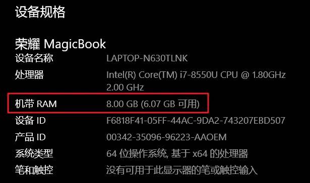 解决Windows10可用内存变少的问题_荒原之梦