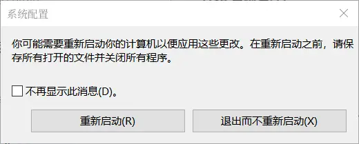 解决Windows10可用内存变少的问题_荒原之梦