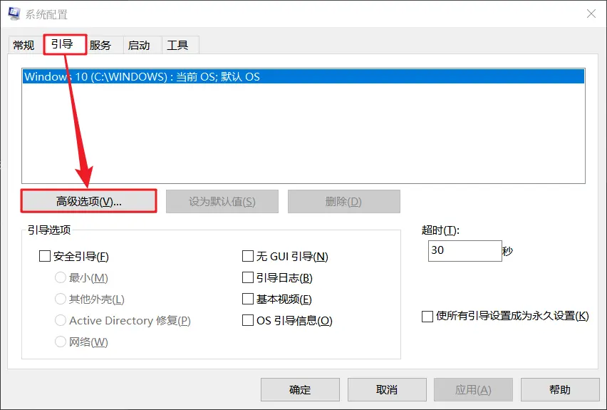 解决Windows10可用内存变少的问题_荒原之梦