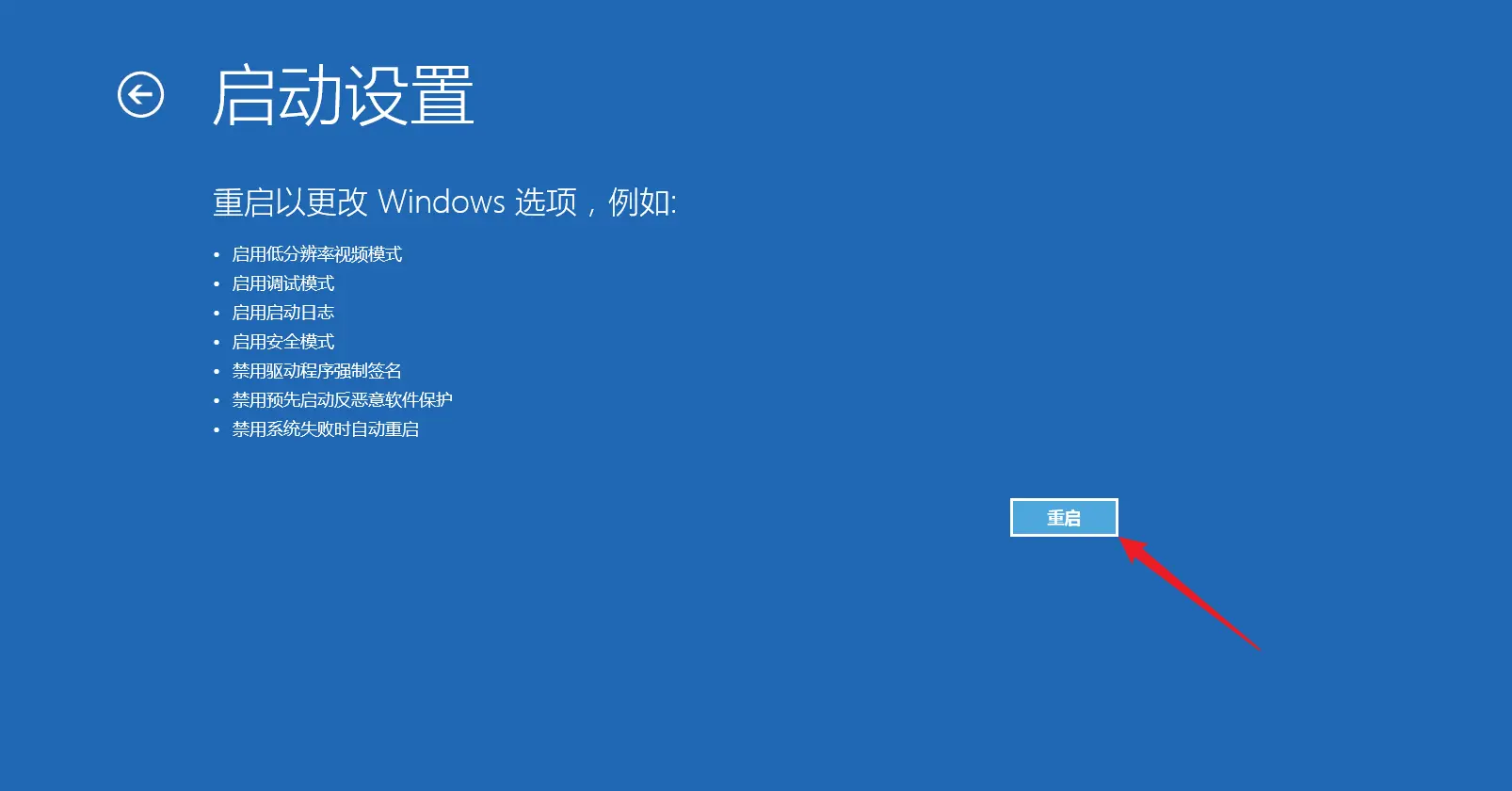 Windows Server 进入系统“高级启动选项”的方法_荒原之梦
